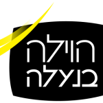 הוילה בנעלה